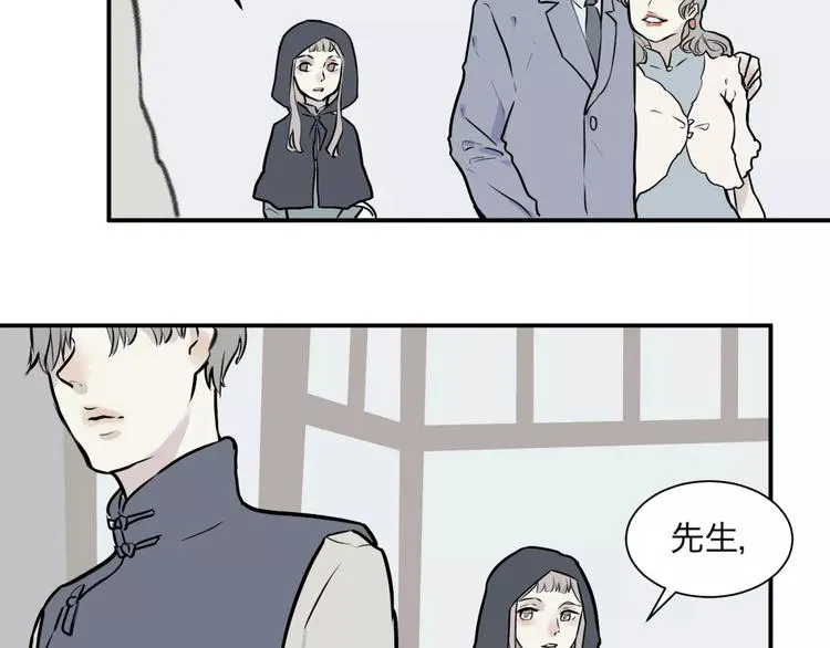 第26话 阿薰（一） 第3页