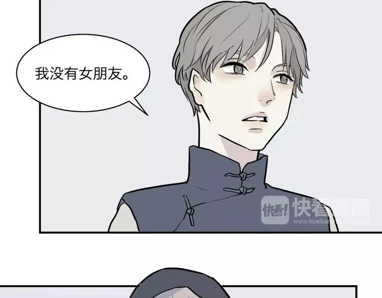 第26话 阿薰（一） 第7页