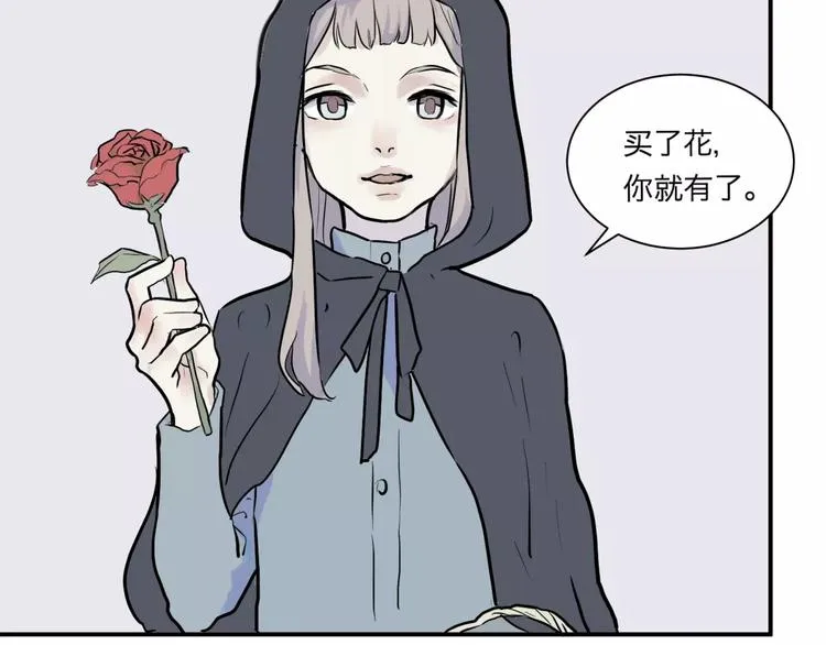 第26话 阿薰（一） 第8页