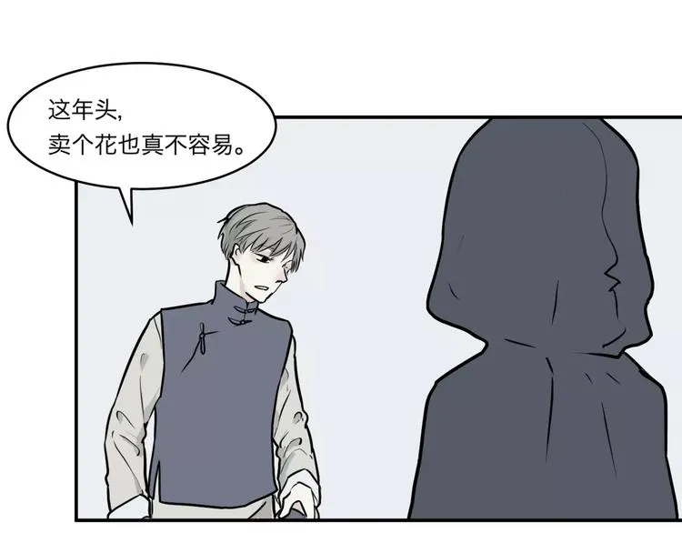第26话 阿薰（一） 第9页