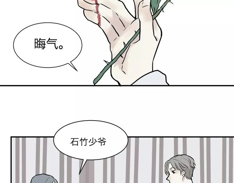 第26话 阿薰（一） 第17页