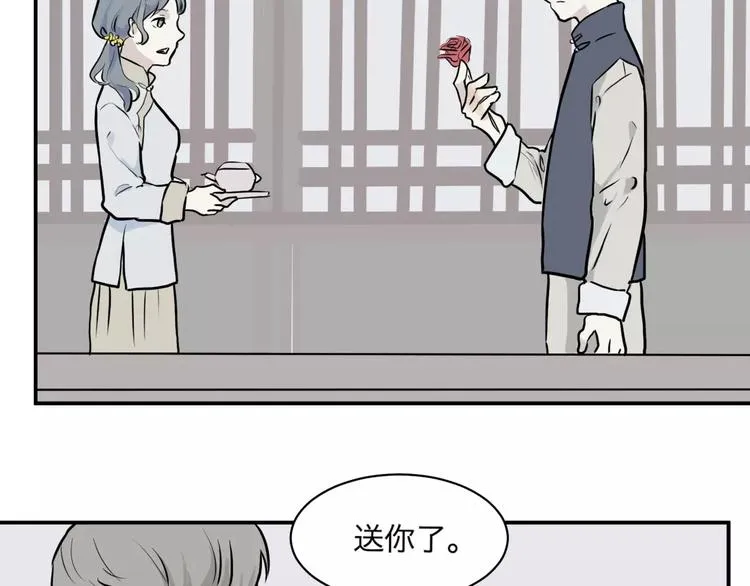 第26话 阿薰（一） 第18页