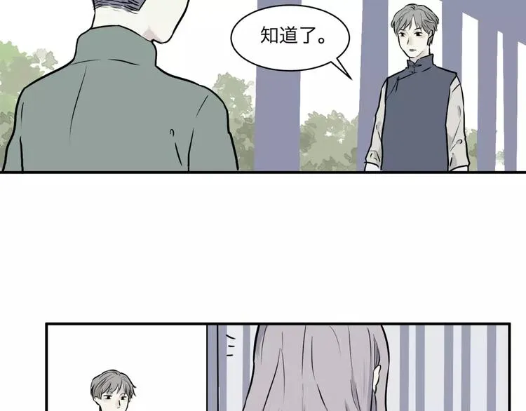 第26话 阿薰（一） 第23页
