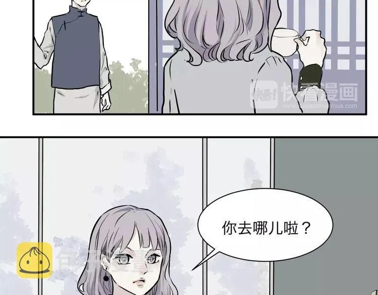 第26话 阿薰（一） 第24页