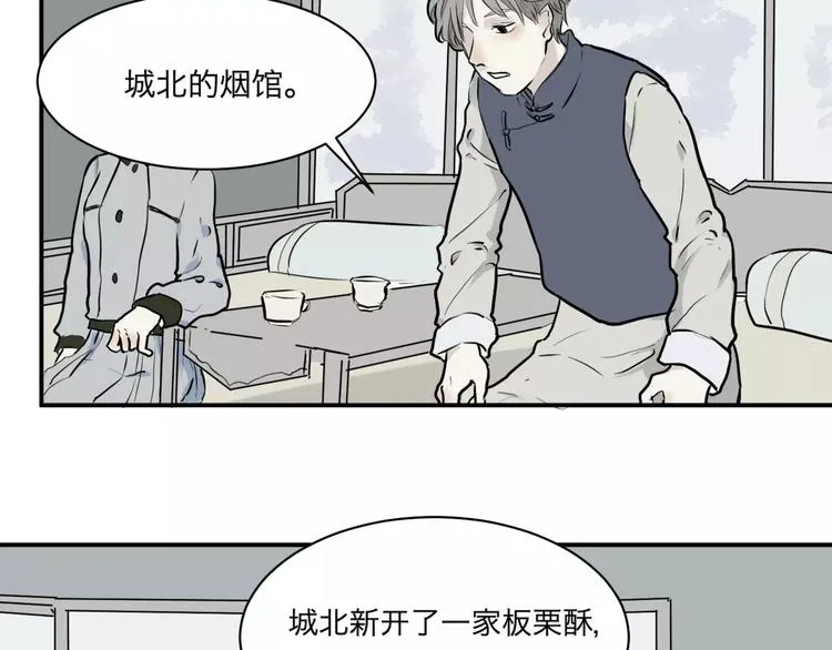 第26话 阿薰（一） 第26页