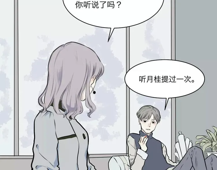 第26话 阿薰（一） 第27页