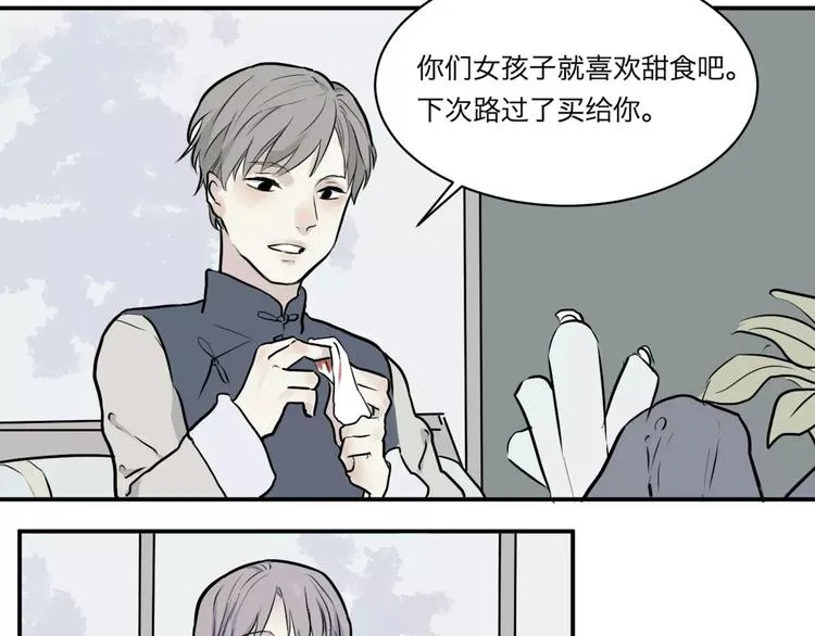 第26话 阿薰（一） 第29页