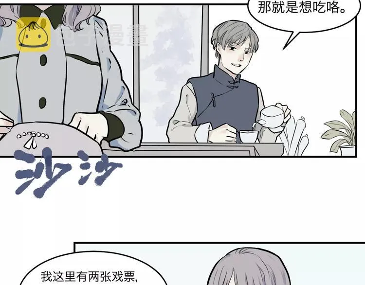 第26话 阿薰（一） 第32页