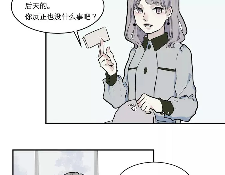 第26话 阿薰（一） 第33页