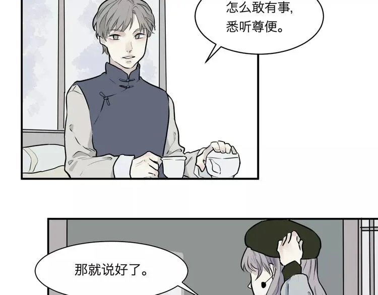 第26话 阿薰（一） 第34页
