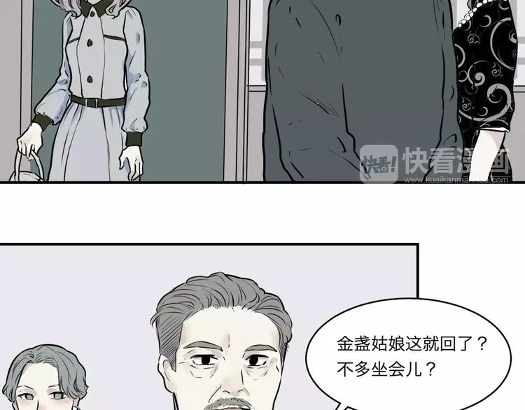 第26话 阿薰（一） 第36页