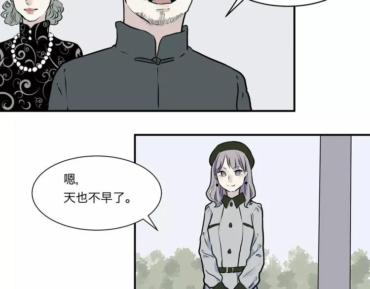 第26话 阿薰（一） 第37页