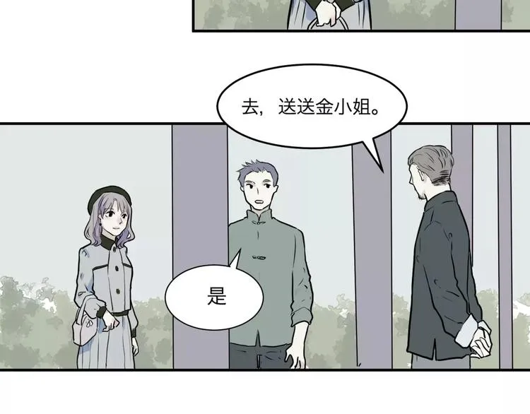 第26话 阿薰（一） 第38页