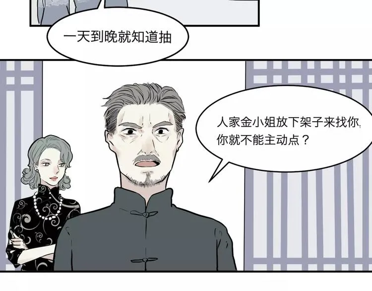 第26话 阿薰（一） 第41页