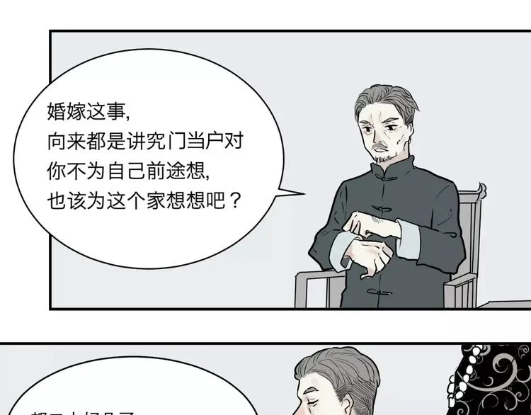 第26话 阿薰（一） 第43页