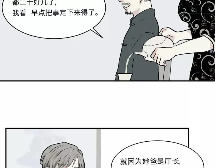 第26话 阿薰（一） 第44页