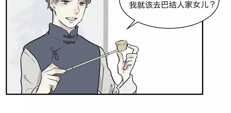 第26话 阿薰（一） 第45页