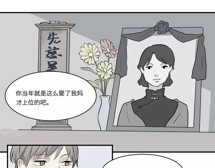 第26话 阿薰（一） 第46页