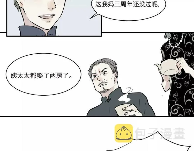 第26话 阿薰（一） 第47页
