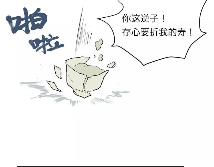 第26话 阿薰（一） 第48页
