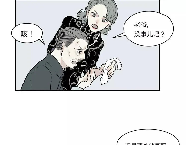 第26话 阿薰（一） 第49页