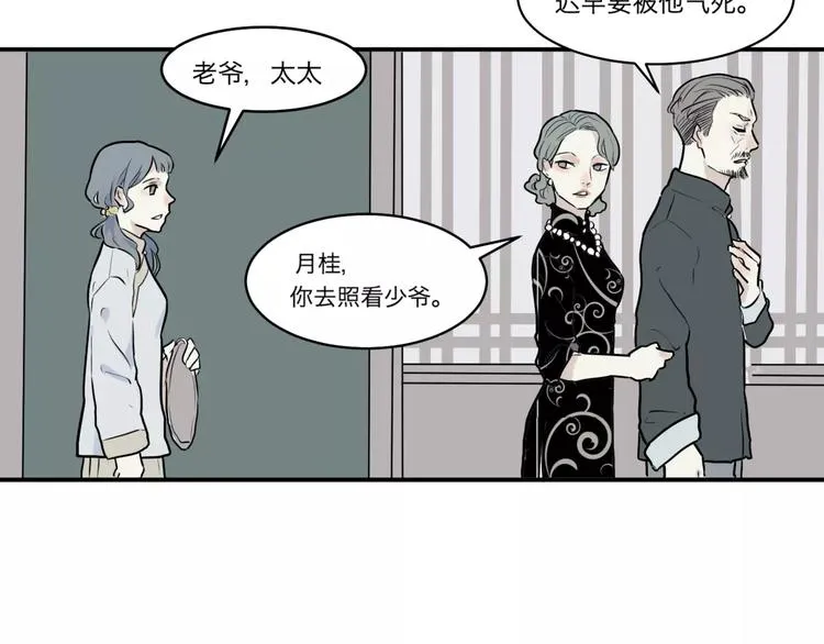 第26话 阿薰（一） 第50页