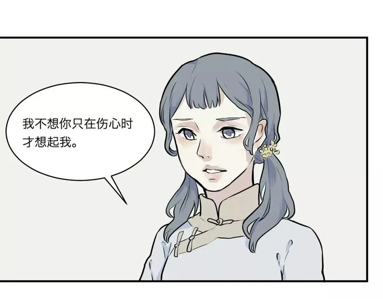 第26话 阿薰（一） 第58页