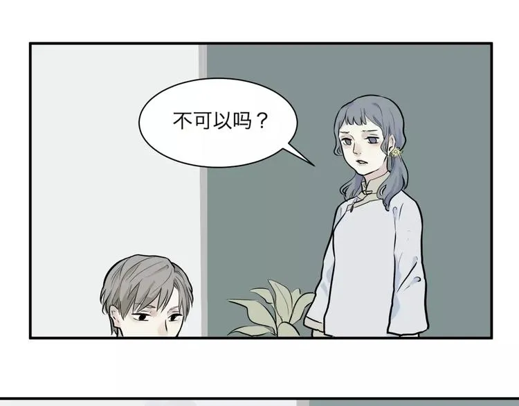 第26话 阿薰（一） 第60页