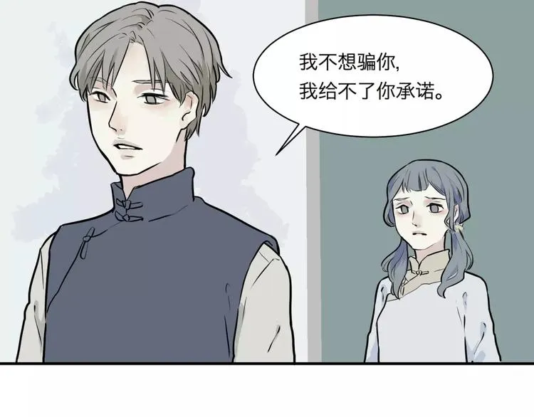 第26话 阿薰（一） 第61页