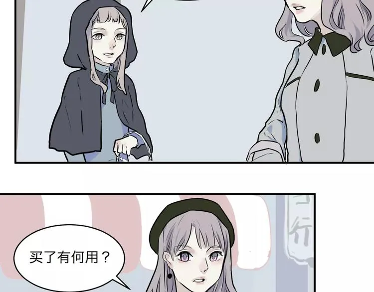 第26话 阿薰（一） 第66页