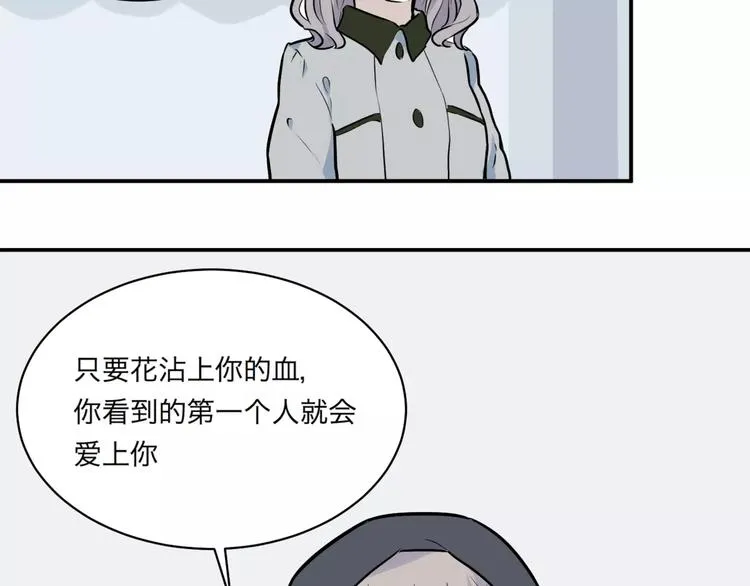 第26话 阿薰（一） 第67页