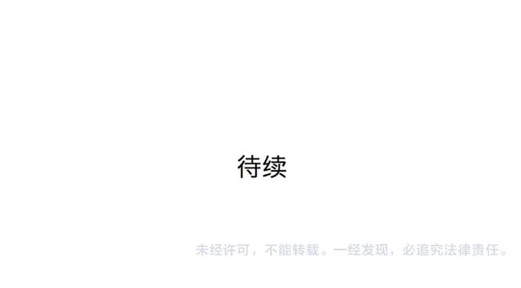 第26话 阿薰（一） 第72页