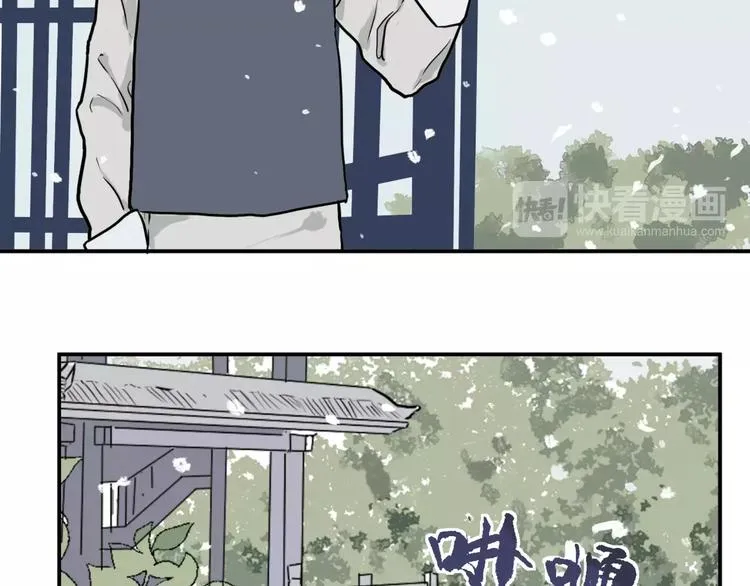 第27话 阿薰（二） 第4页
