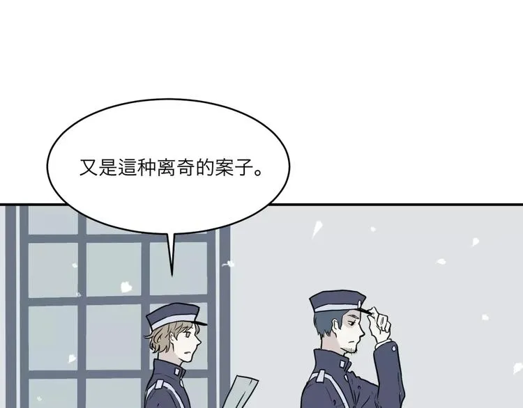 第27话 阿薰（二） 第9页