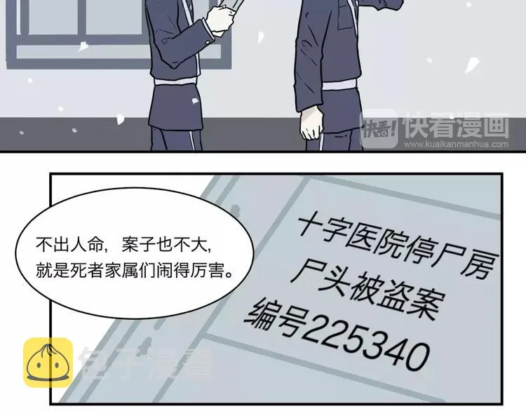 第27话 阿薰（二） 第10页