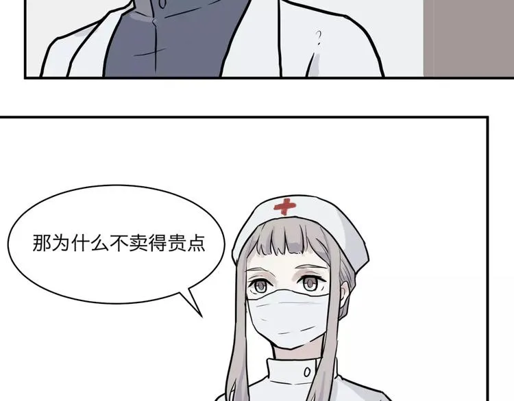 第27话 阿薰（二） 第20页