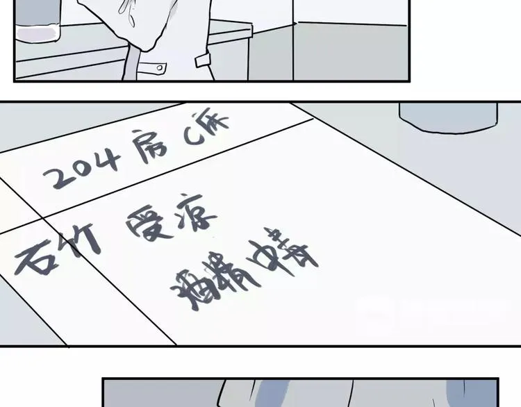第27话 阿薰（二） 第28页