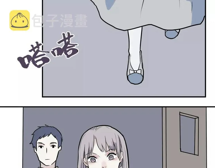 第27话 阿薰（二） 第29页