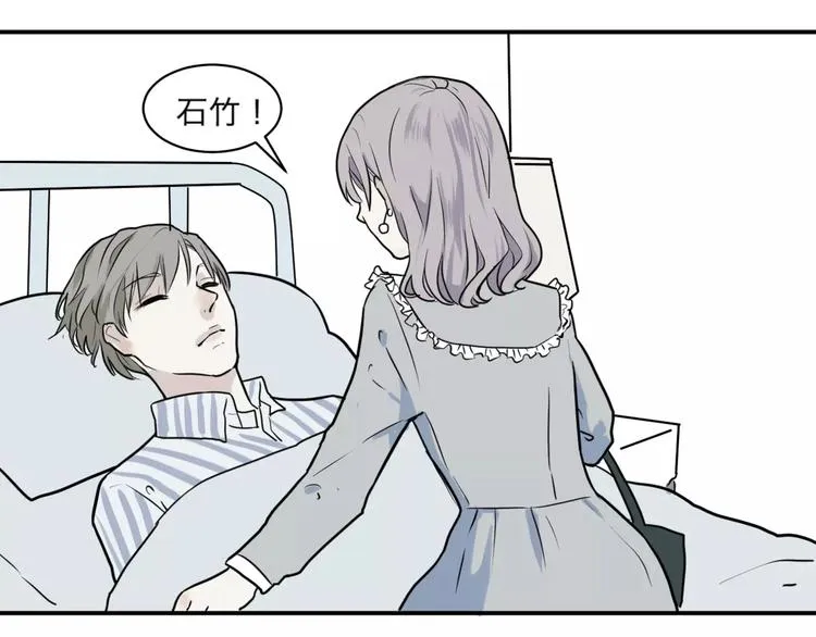 第27话 阿薰（二） 第31页