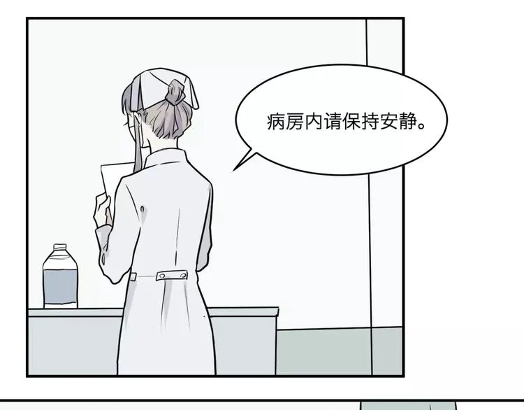第27话 阿薰（二） 第32页