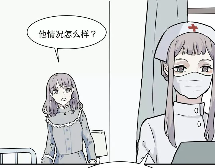 第27话 阿薰（二） 第33页