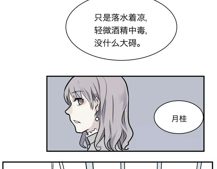 第27话 阿薰（二） 第34页
