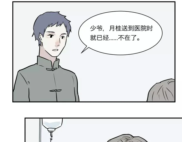 第27话 阿薰（二） 第41页