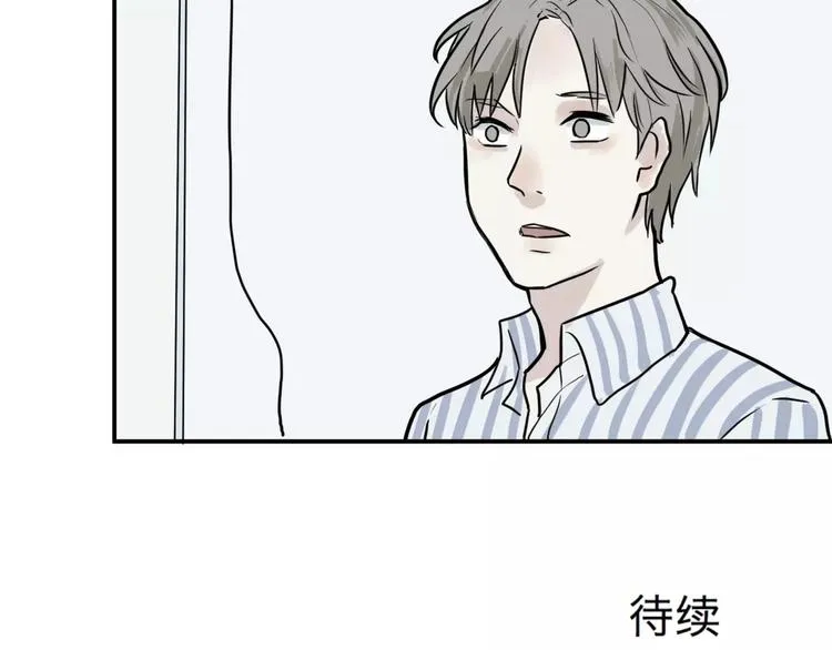 第27话 阿薰（二） 第42页