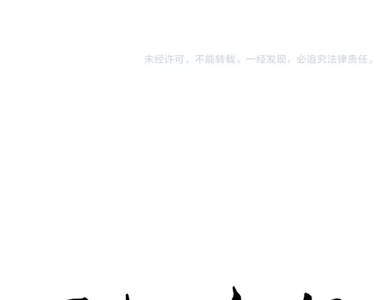 第27话 阿薰（二） 第43页