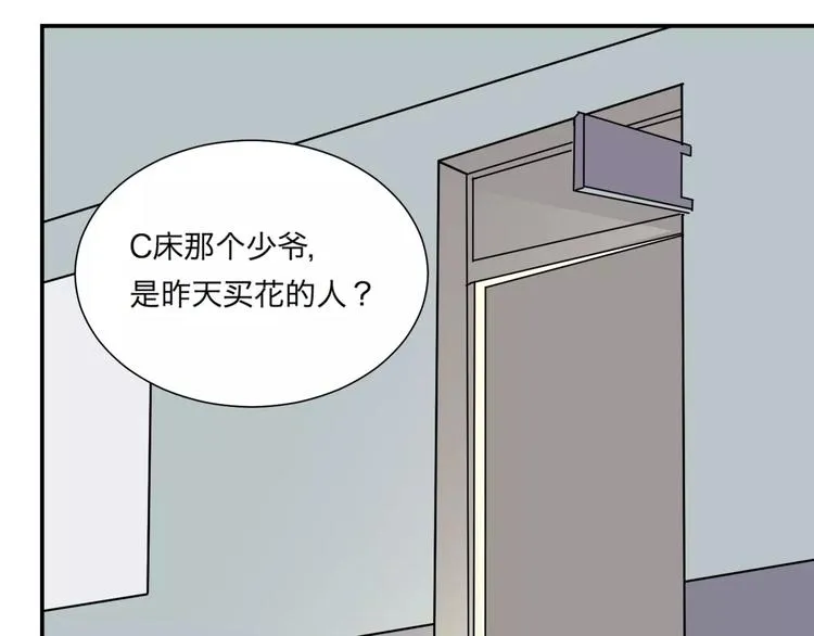 第28话 阿薰（三） 第10页