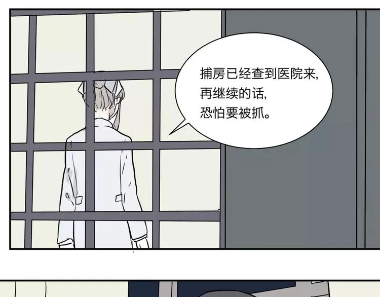 第28话 阿薰（三） 第17页