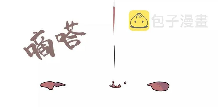 第28话 阿薰（三） 第29页