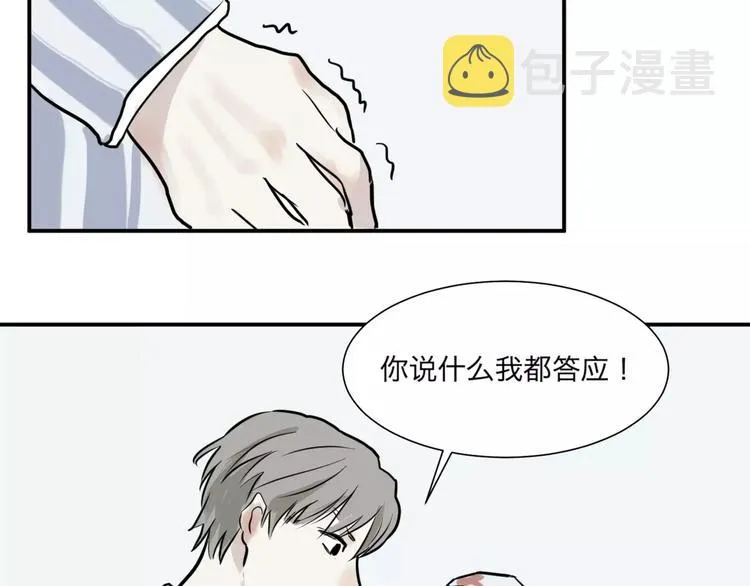 第28话 阿薰（三） 第36页