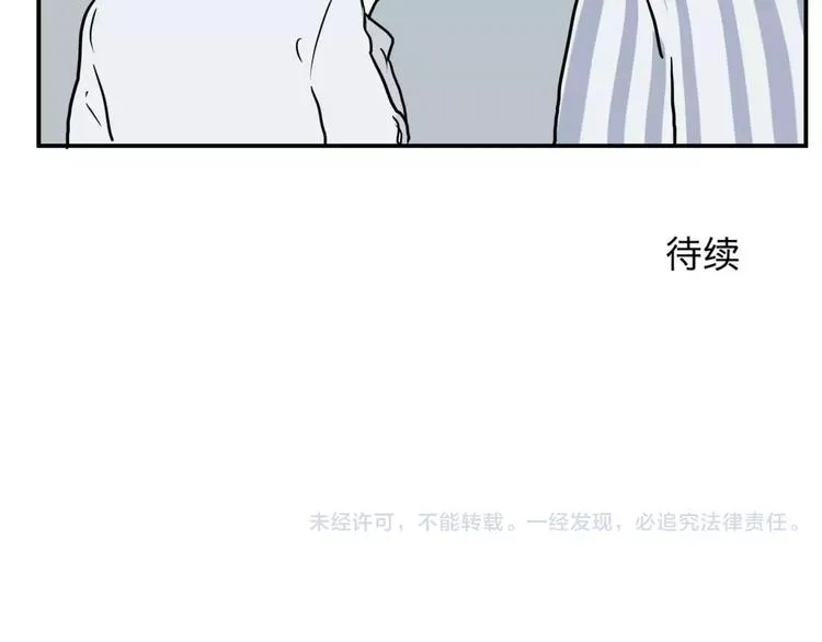 第28话 阿薰（三） 第48页